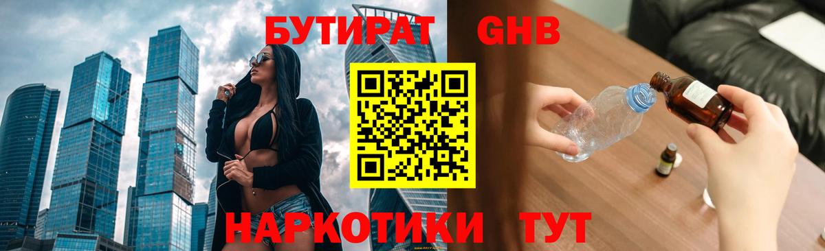 БУТИРАТ оксана Кисловодск
