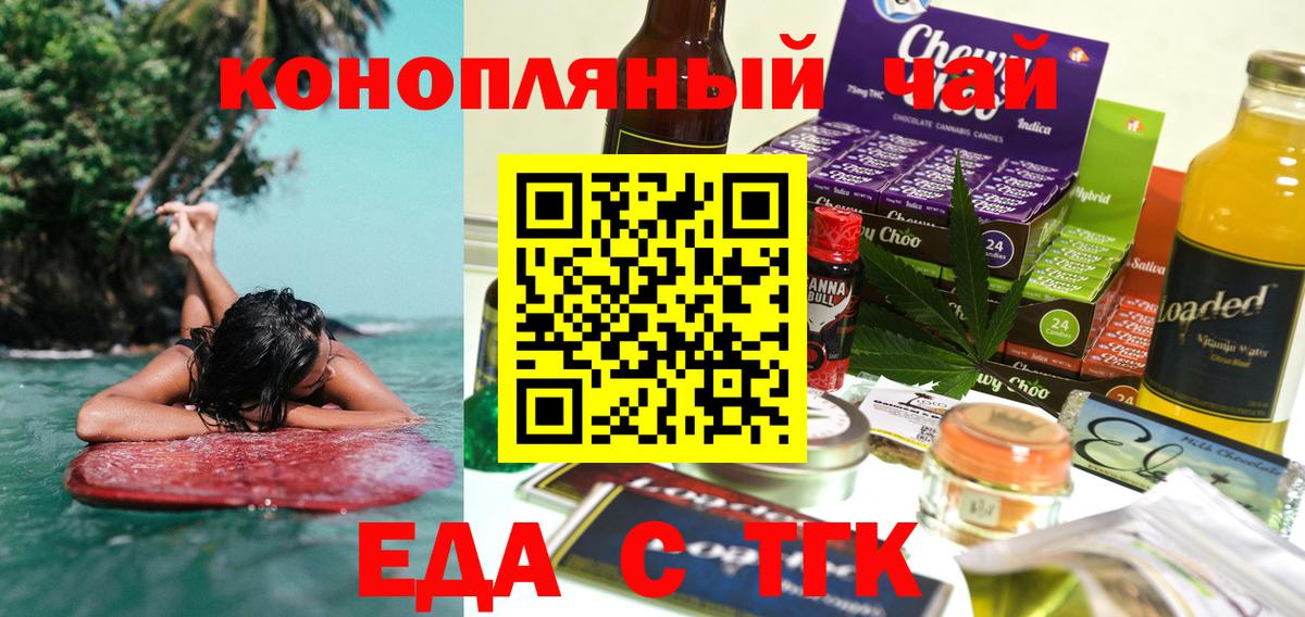 Печенье с ТГК конопля  Вход с VPN  Кисловодск 