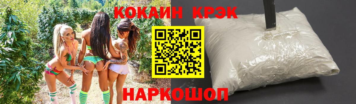 Cocaine 97%  Кокаин  Кисловодск  Cocaine 98%  где найти наркотики  Вход с VPN 
