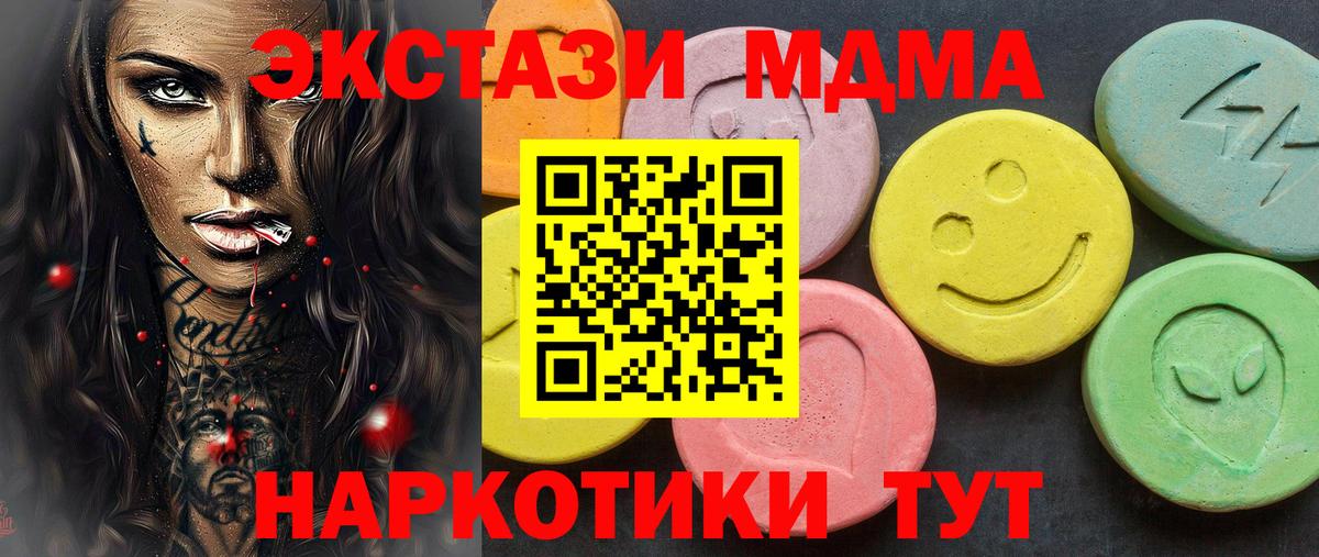 Кисловодск  Экстази  ЭКСТАЗИ TESLA  Вход с VPN  Ecstasy Дубай 