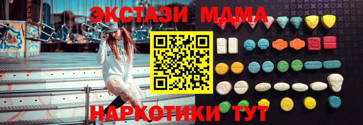 ЭКСТАЗИ XTC Кисловодск