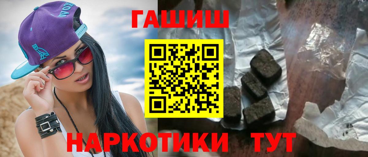 ГАШ hashish  Вход с VPN  Кисловодск 