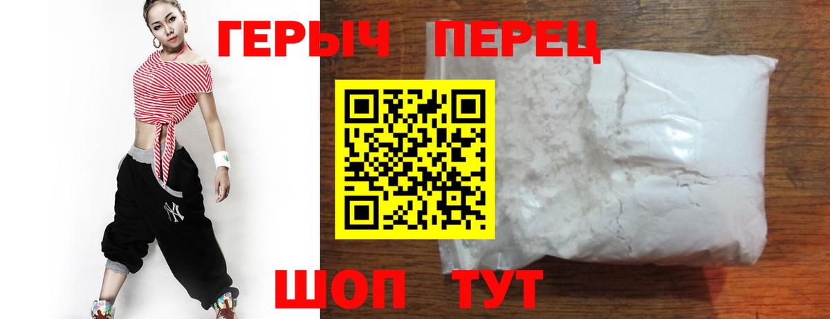ГЕРОИН герыч  Вход с VPN  Кисловодск 