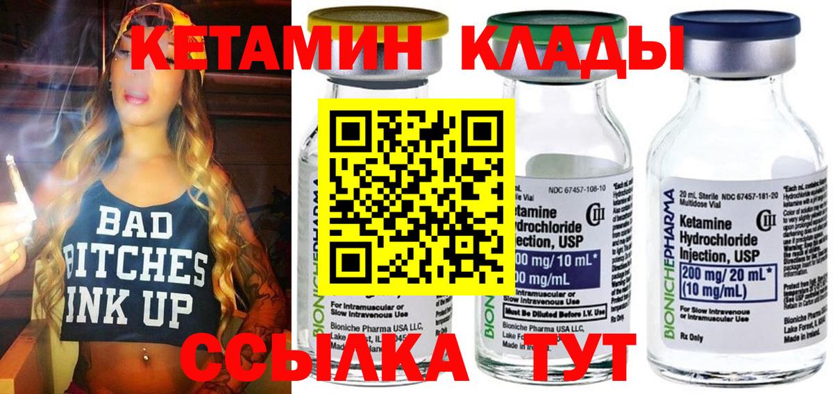 Кетамин ketamine Кисловодск