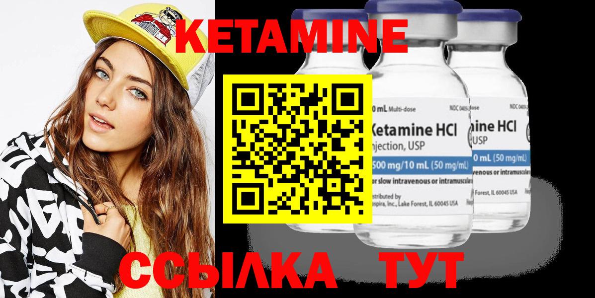 Кисловодск  КЕТАМИН ketamine  КЕТАМИН ketamine  Вход с VPN 
