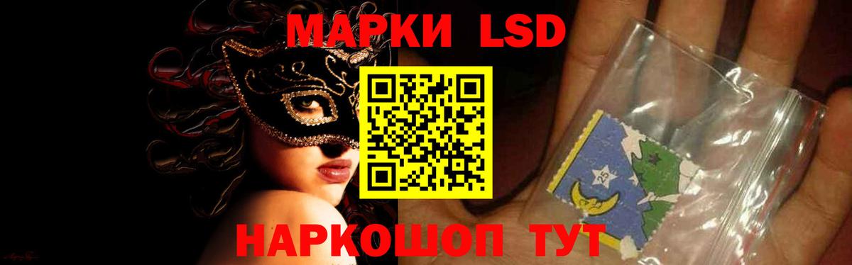 Кисловодск  Лсд 25 экстази ecstasy  ЛСД экстази ecstasy  Вход с VPN 