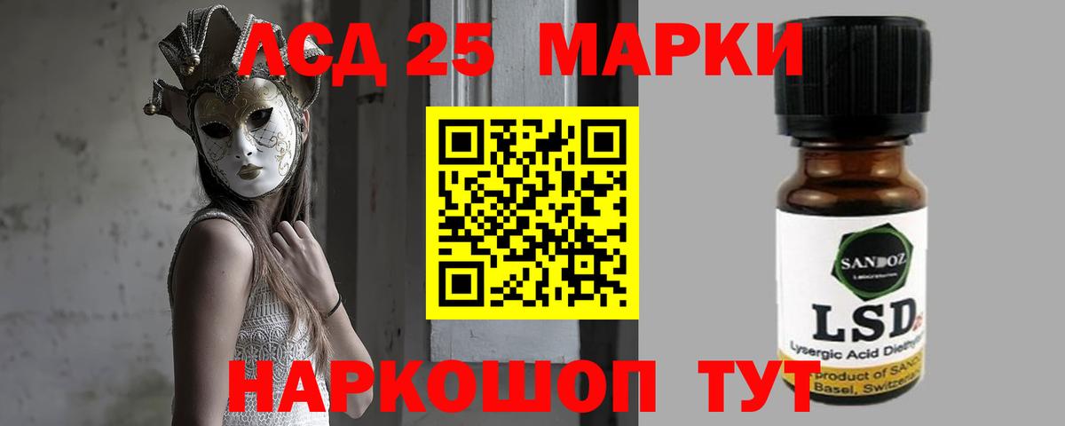 Лсд 25 экстази кислота Кисловодск
