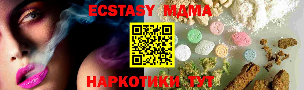 MDMA Molly Кисловодск