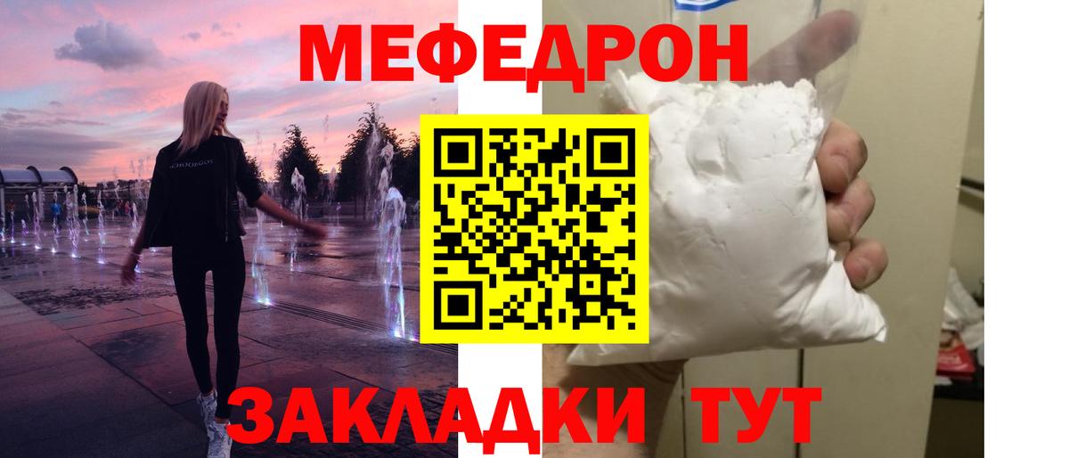 Меф кристаллы  МЯУ-МЯУ  Кисловодск  Меф VHQ  Вход с VPN  Мефедрон 