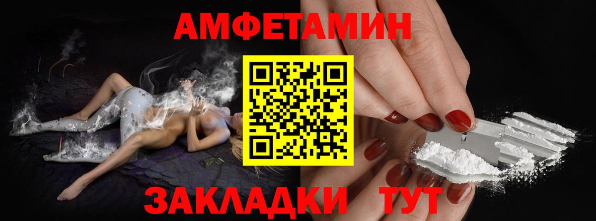 МЕТАМФЕТАМИН мет  Вход с VPN  Кисловодск 