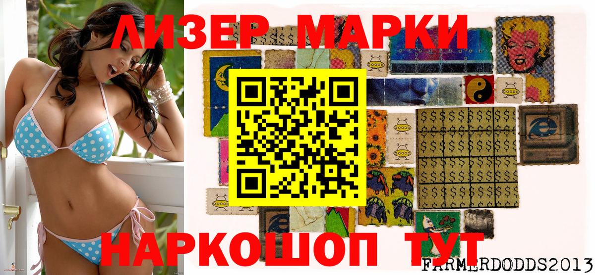 Марки NBOMe 1500мкг  Марки NBOMe 1500мкг  Наркотические марки  Кисловодск  Вход с VPN 