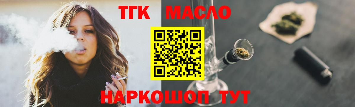 закладка  Дистиллят ТГК вейп с тгк  Вход с VPN  Дистиллят ТГК THC oil  Кисловодск 