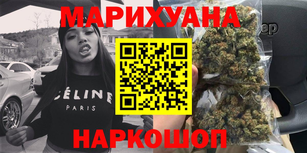 Конопля White Widow Кисловодск